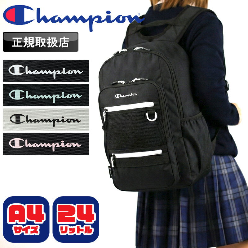 乐天商城 - チャンピオン リュック メンズ レディース リュックサック Champion フレズノ 大容量 デイパック バックパック スクールリュック 24L 男女兼用 ジュニア 学生 大学生 高校生 中学生 A4 PC パソコン 通勤 通学 旅行 部活 軽量 カジュアル 人気 65461 黒