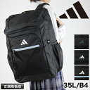 【2025年2月新入荷】アディダス リュック 大容量 35L リュックサック adidas スクールリュック スクールバッグ B4 A4 ボックス型 トラベル メンズ レディース 男子 女子 高校生 中学生 通勤 通学 学校 人気 出張 旅行 学生 大学生 大人 デイパック バックパック 68562(4)
