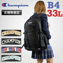 【2025年2月入荷】チャンピオン Champion スクールバッグ リュック メンズ レディース リュックサック 軽量 大容量 男女兼用 デイパック バックパ...
