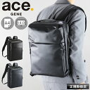 【2025年6月入荷】エース リュック 14L エースジーン ace.GENE ガジェタブルWR2 リュックサック バックパック バック バックブリーフ 抗菌 ...