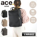 【2025年5月入荷】エース リュック レディース 17L 20L 拡張 エースジーン ace.GENE リュックサック バックパック バック A4 軽量 大容...