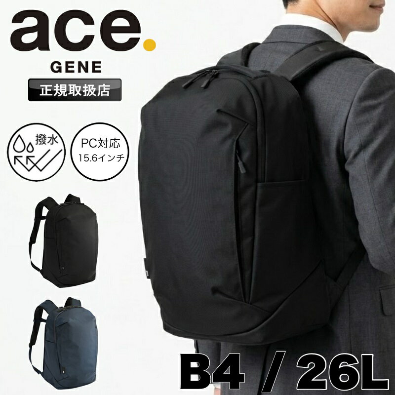 Other - 【2026年4月入荷】エースジーン ace.GENE エース PC ビジカジ 出張 キャリーオン 26L ACE シルパック バックパック デイパック ビジネスリュック ビジネス ビジネスバック B4 撥水 耐久性 軽量 シンプル リクルート フレッシャーズ 通学 旅行 通勤 ブランド 正規品 68882