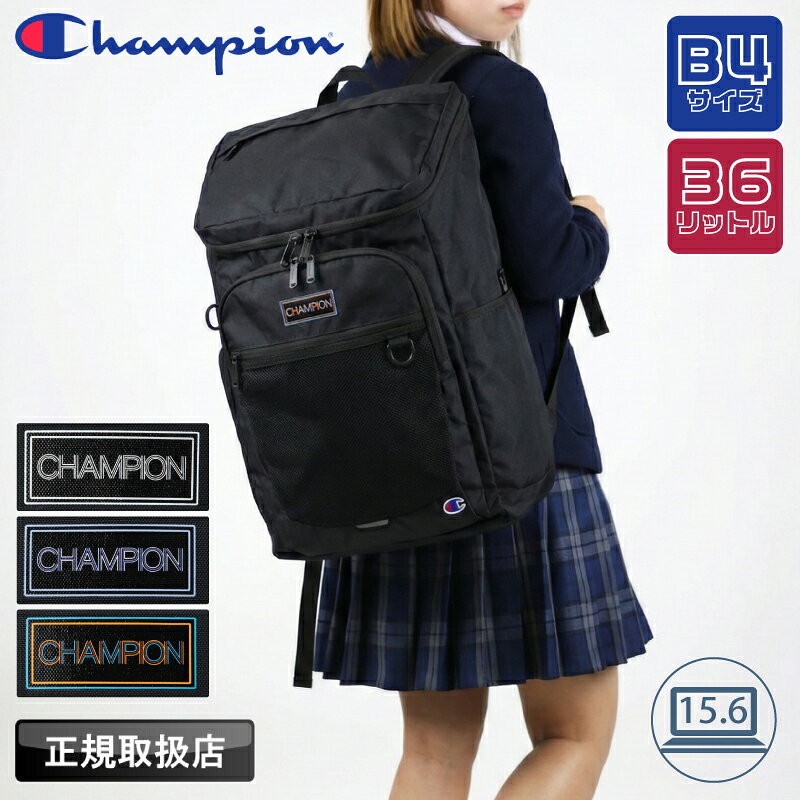 乐天商城 - チャンピオン Champion リュック メンズ レディース スクエア ボックス型 リュックサック 軽量 大容量 男女兼用 デイパック バックパック スクールバッグ 36L 学生 大学生 高校生 中学生 A4 B4 通学 通勤 部活 ブランド 人気 カバン 黒 68892
