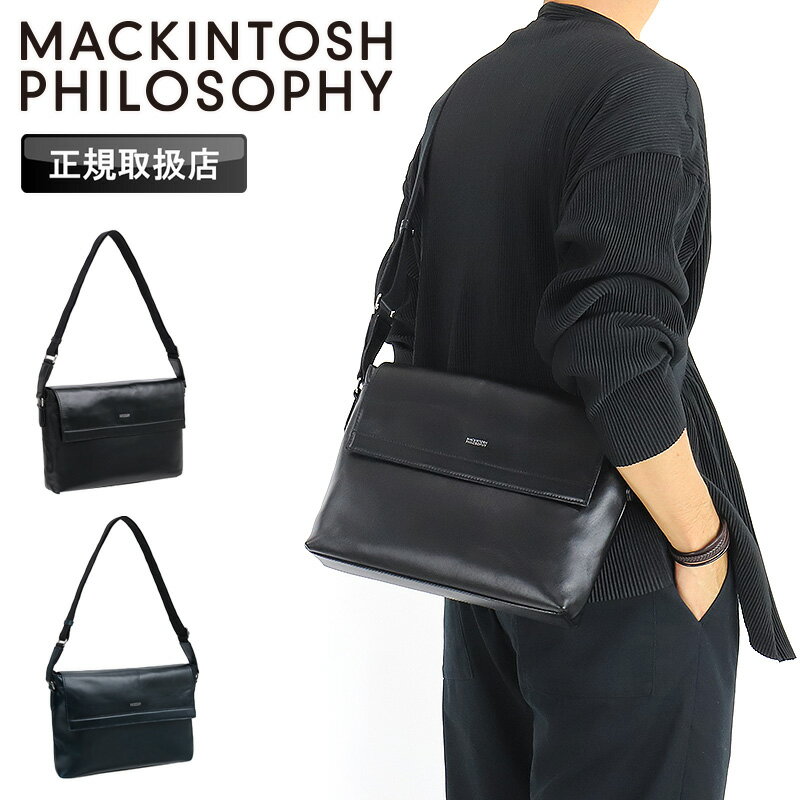 C, D, T, R, W - マッキントッシュ フィロソフィー バッグ メンズ MACKINTOSH PHILOSOPHY 73111 ショルダーバッグ 斜め掛け フラップショルダーバッグ 牛革 レザー B5 コンパクト 通勤 肩掛け かばん レディース ブランド オシャレ ブレイヴァル 人気 ロゴ 正規店 黒