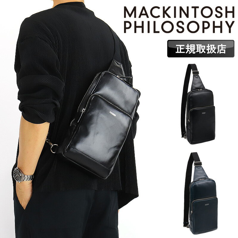 乐天商城 - マッキントッシュ フィロソフィー バッグ メンズ MACKINTOSH PHILOSOPHY 73112 ボディバッグ 斜め掛け ワンショルダーバッグ 牛革 レザー コンパクト 通勤 肩掛け かばん 鞄 紳士 レディース ブランド オシャレ ブレイヴァル 人気 ロゴ 正規店 黒