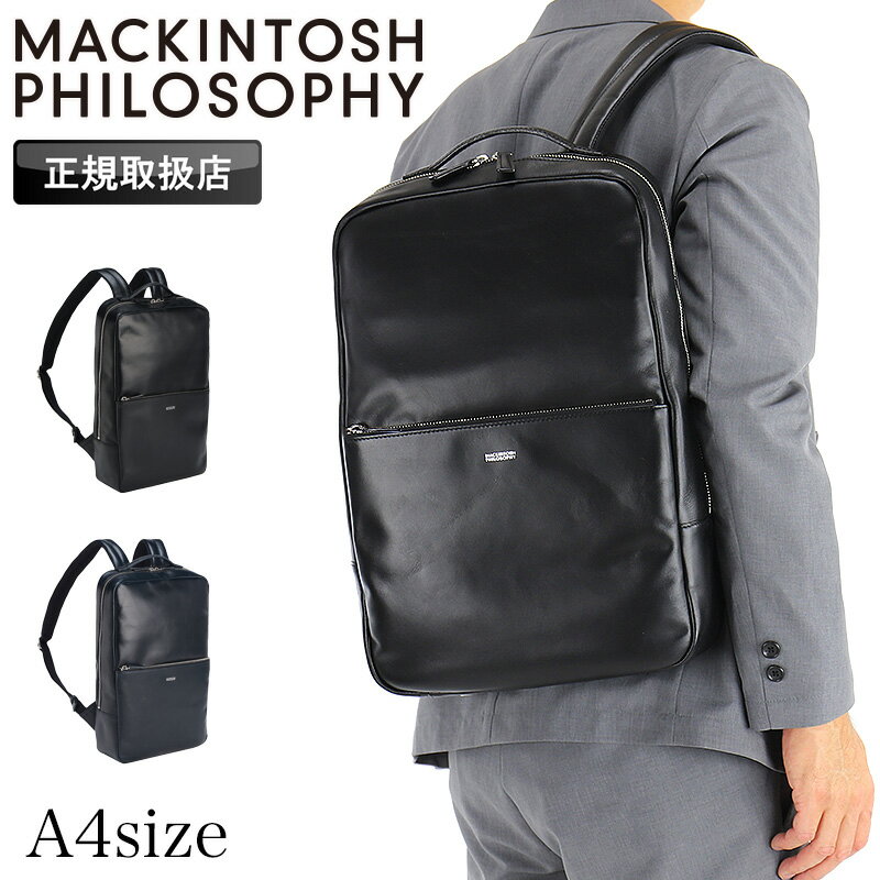 乐天商城 - マッキントッシュ フィロソフィー バッグ メンズ MACKINTOSH PHILOSOPHY 73123 リュック デイパック ビジネスバッグ ビジネスリュック バックパック A4 PC 大容量 通勤 出張 牛革 レザー かばん レディース ブランド オシャレ ブレイヴァル 人気 ロゴ