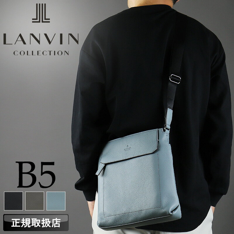 ランバン バッグ ショルダーバッグ メンズ ブランド ランバンコレクション LANVIN COLLECTION カンヌ A5 B5 285111 斜め掛けバッグ 肩掛け 縦型 普段使い 旅行 通勤 ビジネス ビジカジ カジュアル 撥水 牛革 レザー 本革 軽量 正規品 正規販売店