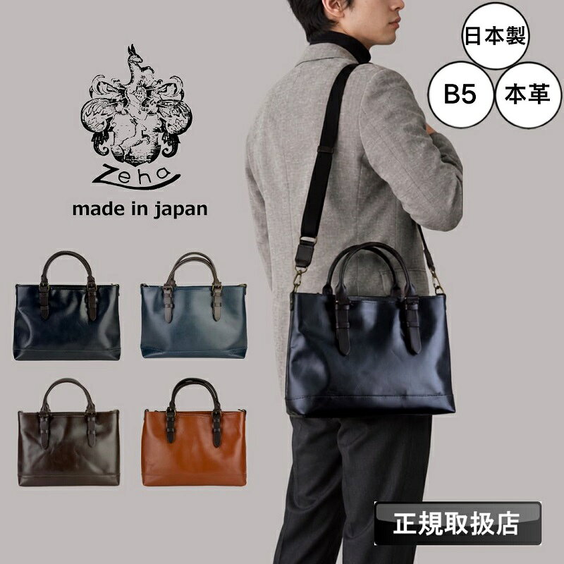 楽天市場】ツェハ トート バッグの通販