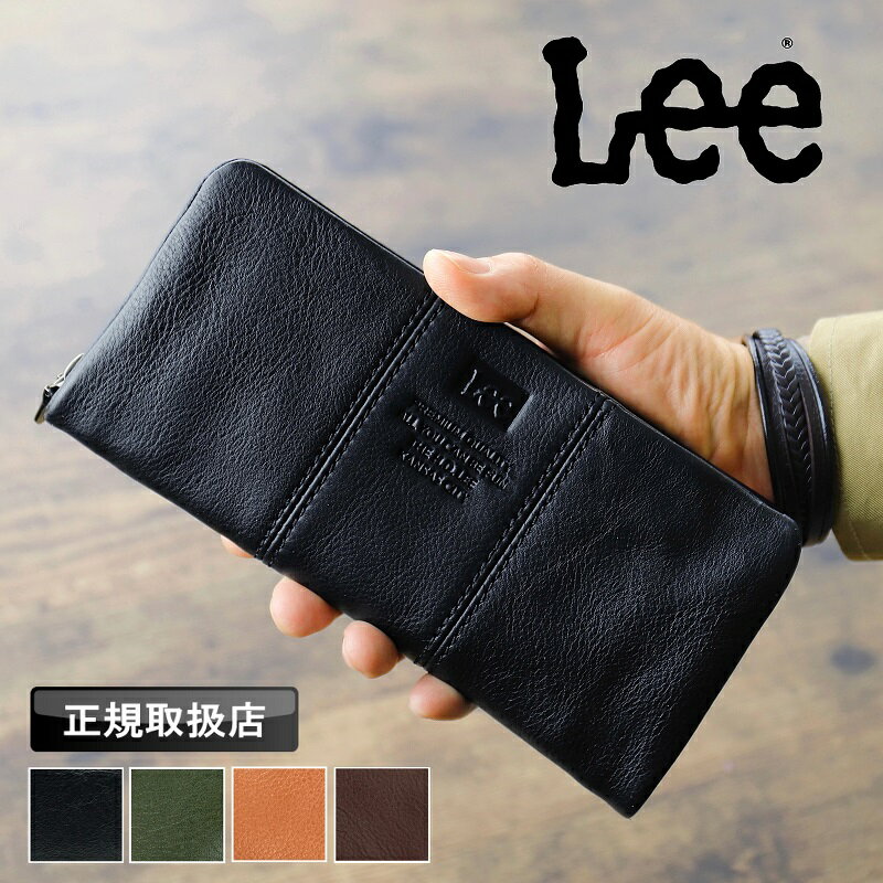 Lee 長財布 リー 小銭入れ メンズ 牛革 レザー 革小物 ラウンドファスナー長財布 ブランド 札入れ ロン..