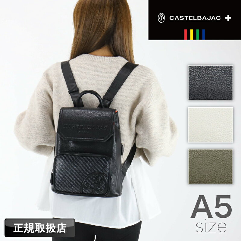 乐天商城 - カステルバジャック ミニリュック リュックサック CASTELBAJAC メンズ ノワ Noix デイパック バックパック 029772 ゴルフ お出かけ 普段使い A5 旅行 トラベル 被せ 男女兼用 バッグ レディース ブランド カジュアル オシャレ 合皮 合成皮革 人気 正規品