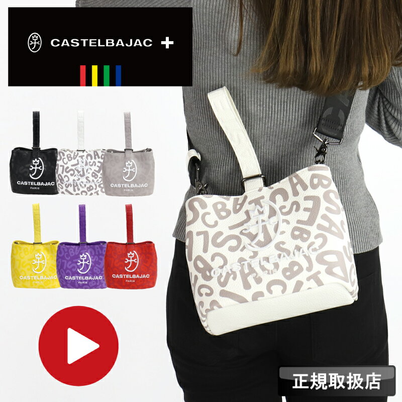 楽天市場】カステルバジャック レディース（ショルダーバッグ
