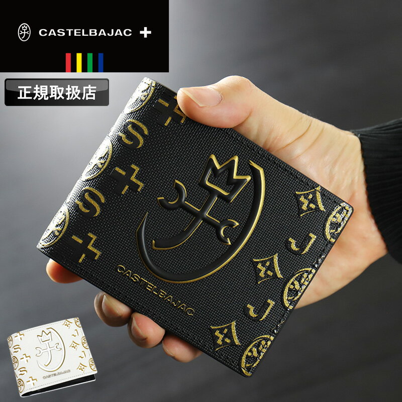B, C, D, G, J, L, S, T, Z - カステルバジャック 財布 CASTELBAJAC メンズ シテ Cite 二つ折り財布 089651 折財布 ハーフウォレット 小銭入れあり 札入れ ラメ 牛革 レザー 革小物 ゴルフ お出かけ さいふ バッグ かばん レディース ブランド オシャレ エレガント 人気 ロゴ 正規店