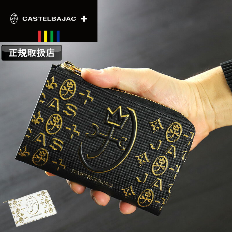カステルバジャック 財布 CASTELBAJAC メンズ シテ Cite 二つ折り財布 089652 折財布 ミドルウォレット 小銭入れ セミ長札 札入れ ラウンドファスナー ラメ 牛革 レザー 革小物 ゴルフ さいふ バッグ レディース ブランド オシャレ エレガント 人気 ロゴ