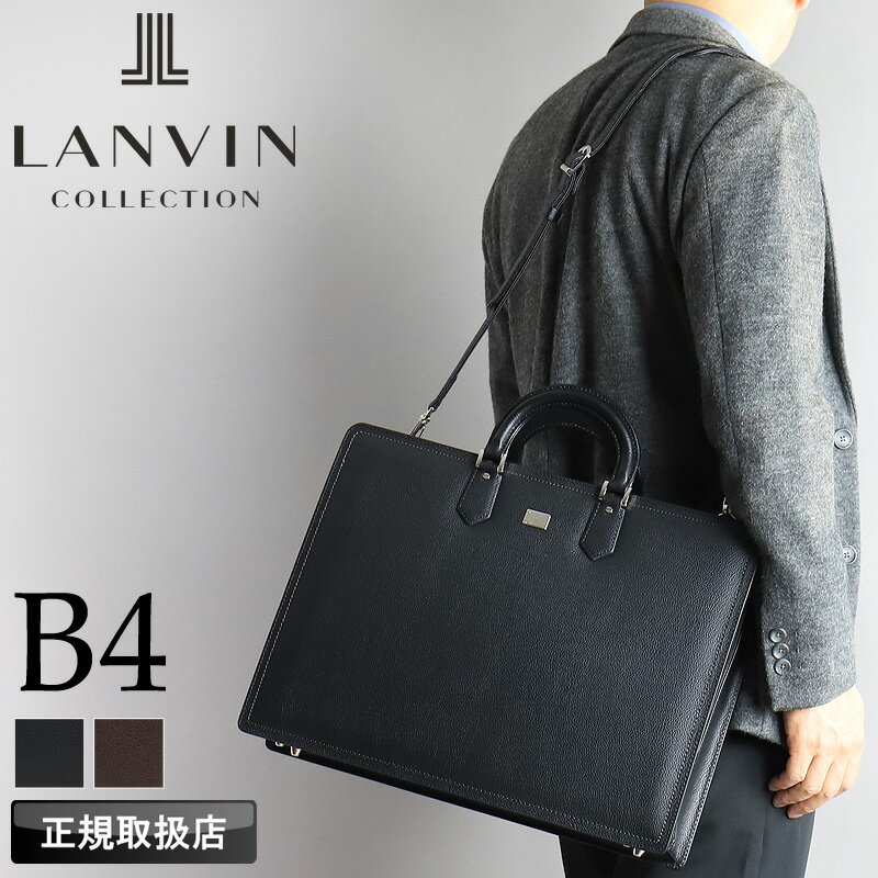 LANVIN COLLECTION (ランバンコレクション) マクシムシリーズ ビジネスバッグ 280522 ■DETAIL ・スタイリッシュさと上品さを兼ね備えた本格的日本製レザービジネスアイテム。 ・本体素材には、傷が少なくキメが細かい国内産牛の地生を使用。厳選された原皮にシュリンク調の型押しを施し、丁寧に仕上げた高級感のある革です。 ・高級感あるシルバーのプレートでブランドを表現。 ・ロゴマークを幾何学模様風にあしらったデザイン性ある内装生地。 ・握り易いハンドル。 ・ショルダーベルト付属で肩掛けも可能な2WAY仕様。 ・自立性を高め底部の汚れや擦り切れを防ぐ底鋲付き。 ・底板付きなので荷物を入れた際にも安定感があります。 ・大きく開き中身が見やすい三方開き仕様。 ・一般的なB4サイズ収納可能(257mm × 364mm)。内装には仕分けに便利なポケットも装備。外側背面のあおりポケットはすぐ取り出したいアイテムの収納に活躍。通勤、外回り、出張などビジネスシーンに活躍します。 ■関連キーワード LANVIN COLLECTION ランバンコレクション ランバン ビジネスバッグ ショルダーバッグ 2WAY 斜め掛けバッグ 斜めがけ 肩掛け 肩がけ 三方開き ブリーフケース B4 A4 軽量 メンズ 紳士 レディース Maxim マクシム 男性 女性 男女兼用 ユニセックス 鞄 かばん カバン バッグ BAG 大人 かっこいい おしゃれ ブラック 黒 クロ チョコ ブラウン デイリー カジュアル ビジネス ビジカジ キレイ目 フォーマル 出張 リクルート フレッシャーズ ビズバッグ 通勤 出張 営業 プレゼント ギフト 贈り物 誕生日 バースデー バレンタインデー ホワイトデー クリスマス 父の日 父の日ギフト 就職祝い 卒業祝い プレゼント ブランド 日本製 made in japan メイドインジャパン 国産 牛革 本革 レザー 20代 30代 40代 50代 60代　クラッチバック セカンドバック ビジネスバック バック BAG 鞄 カバン かばん 正規品 正規販売店LANVIN COLLECTION (ランバンコレクション) マクシム ビジネスバッグ 280522 商品名 LANVIN COLLECTION(ランバンコレクション)マクシムビジネスバッグ 品番 280522 サイズ 約W43×H31×D8cm 重さ (本体)約 1244g(ショルダーベルト)約112g 素材 牛革 ポケット 【外側】スナップボタン式ポケット×1 【内側】オープンポケット×2、ファスナーポケット×1、スナップボタン式ポケット×1、カードポケット×1、ペンホルダー×2 生産国 日本 カラー BLACK/CHOCO 関連キーワード LANVIN COLLECTION ランバンコレクション ランバン ビジネスバッグ ショルダーバッグ 2WAY 斜め掛けバッグ 斜めがけ 肩掛け 肩がけ 三方開き ブリーフケース B4 A4 軽量 メンズ 紳士 レディース Maxim マクシム 男性 女性 男女兼用 ユニセックス 鞄 かばん カバン バッグ BAG 大人 かっこいい おしゃれ ブラック 黒 クロ チョコ ブラウン デイリー カジュアル ビジネス ビジカジ キレイ目 フォーマル 出張 リクルート フレッシャーズ ビズバッグ 通勤 出張 営業 プレゼント ギフト 贈り物 誕生日 バースデー バレンタインデー ホワイトデー クリスマス 父の日 父の日ギフト 就職祝い 卒業祝い プレゼント ブランド 日本製 made in japan メイドインジャパン 国産 牛革 本革 レザー 20代 30代 40代 50代 60代　クラッチバック セカンドバック ビジネスバック バック BAG 鞄 カバン かばん 正規品 正規販売店 ※注意点 ■天然皮革・素材を使用している商品によっては、天然素材の特性上、部位により風合いやシミ・シワ感や焦げ、濃淡など多少の個体差がある場合があります。あらかじめご了承ください。 ■摩擦、水濡れ、汗の影響によって色落ちすることがあります。 ■鋭利な形状の物を入れないで下さい。破損、破れの恐れがあります。 ■火の近くおよび高温の場所に近づけたり、放置したりしないで下さい。 ■汚れを落とす場合は、水や中性洗剤を使い固く絞った布で拭き取ってください。 ■シンナー、ベンジンなどの有機溶剤の使用は色落ち、変色およびプリントや樹脂加工の剥がれなどの原因となります。 また、洗濯もこれらの原因となりますのでおやめ下さい。 ■ご使用後はよく陰干しをし、直射日光を避け風通しのよい場所で保管ください。 ■商品の画像は、できるだけ商品に近いカラーにて掲載をしております。 お客様のモニターの発色または設定により、実際の色味と異なる場合もあります。あらかじめご了承ください。 ■メーカーサイズ、もしくは実際に測った寸法となります。商品の素材等の個体差により、若干サイズのばらつきがあります。サイズはあくまでも目安としてお考えください。 ■本製品は、より良い品質・機能性の向上を目的として、予告なく仕様変更となる場合がございます。 デザインなど一部が画像と異なる可能性がございますので、あらかじめご了承ください。