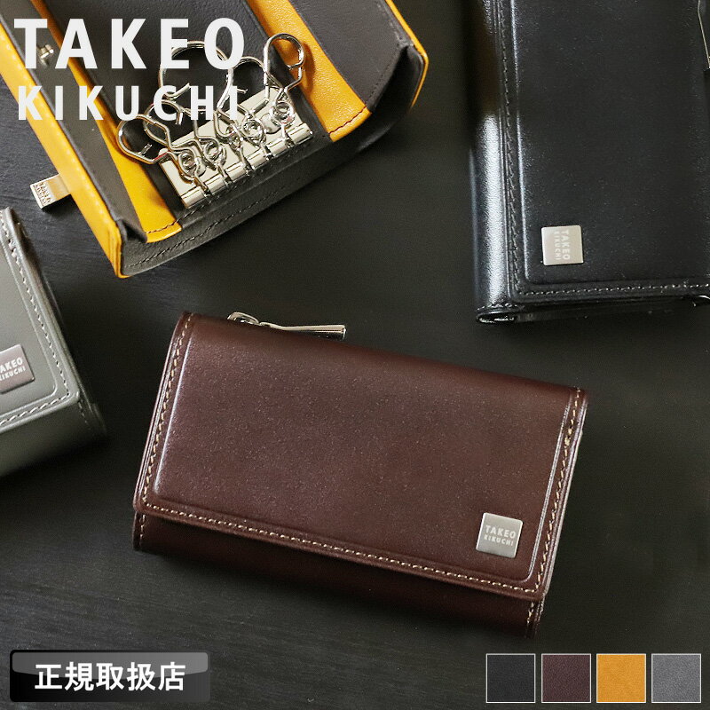 【2025年11月入荷】タケオキクチ キーケース ブランド メンズ TAKEO KIKUCHI ピエトロ小物 785612 5連 ..