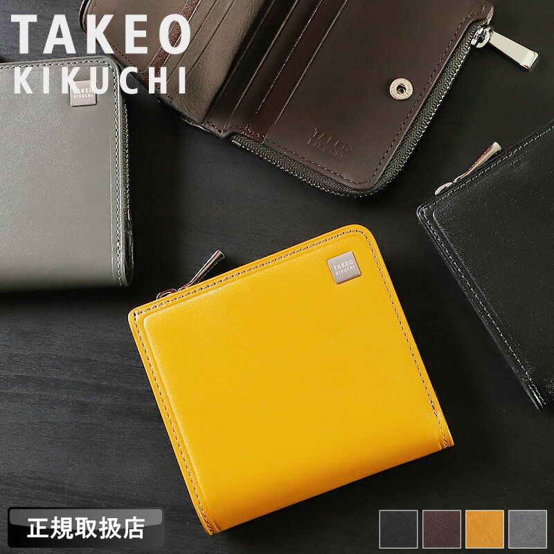【2025年11月入荷】タケオキクチ 財布 二つ折り メンズ ブランド 本革 二つ折り財布 TAKEO KIKUCHI ピ..