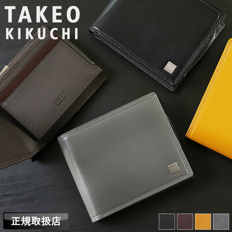 【2025年11月入荷】タケオキクチ 財布 二つ折り メンズ ブランド 本革 二つ折り財布 TAKEO KIKUCHI ピ..