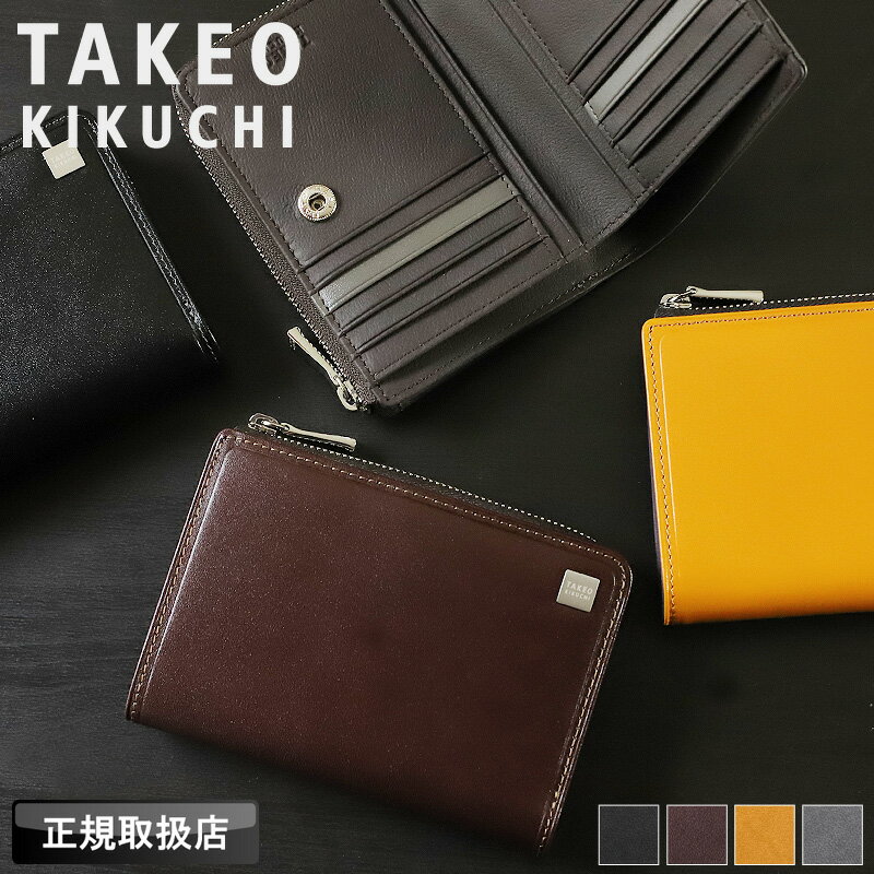 【2025年11月入荷】タケオキクチ 財布 二つ折り メンズ ブランド 本革 二つ折り財布 TAKEO KIKUCHI ピ..