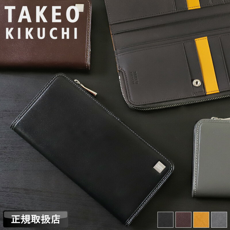 【2025年11月入荷】タケオキクチ 財布 メンズ 長財布 ブランド 本革 TAKEO KIKUCHI ピエトロ小物 78561..