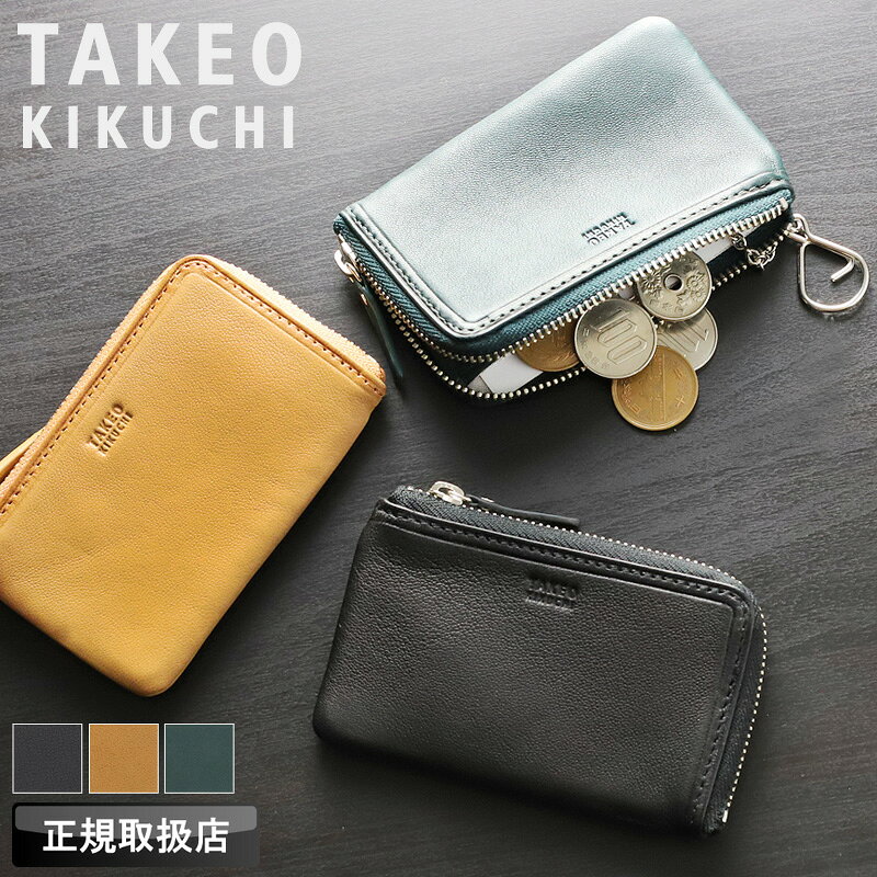 タケオキクチ 財布 メンズ ブランド 小銭入れ TAKEO KIKUCHI クロード2 790601 コインケース キーチェーン L字ファスナー コンパクト 小さい 羊革 本革 革 レザー シープスキン カジュアル オシャレ 人気 さいふ サイフ 革小物 ウォレット 正規品