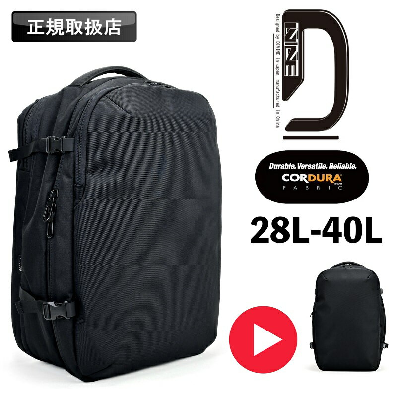 乐天商城 - DIVINE ビジネスバッグ ノマドライン ディバイン ビジネスリュック ビズリュック バックパック リュック ブリーフケース 手持ち メンズ 2WAY 28L 40L B4 キャリーオン PC コーデュラ レディース 撥水 拡張 通勤 通学 出張 旅行 正規品 ブランド DIV60