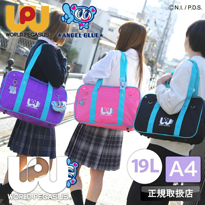 【2026年1月入荷】エンジェルブルー ANGEL BLUE ワールドぺガサス ワッペ WORLD PEGASUS スクールバッ..