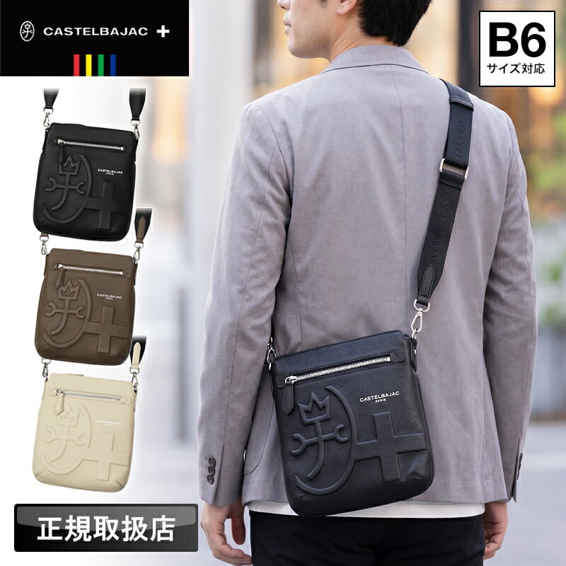乐天商城 - 【2026年6月入荷】CASTELBAJAC カステルバジャック シレーヌ 071111 ショルダーバッグ メンズ レディース 男女兼用 牛革 レザー B6 旅行 カジュアル 正規取扱店 送料無料