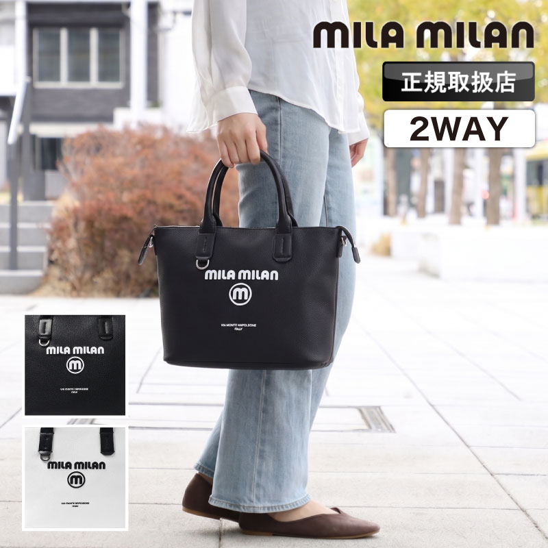 乐天商城 - 【2026年5月入荷】ミラミラン バッグ トートバッグ ミニトートバッグ レディース メンズ ブランド MILA MILAN ププリエ 248511 斜め掛けバッグ 肩掛け ショルダーバッグ 小さめ 合皮 2WAY 軽量 旅行 デイリー ビジネス 通勤 男女兼用 人気 オシャレ カジュアル 鞄 カバン 黒