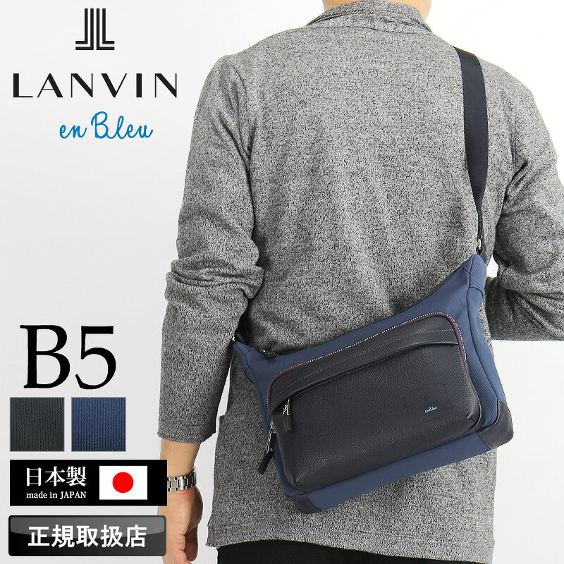 乐天商城 - ランバン バッグ ショルダーバッグ メンズ ブランド ランバンオンブルー LANVIN en Bleu ピケ 526112 舟形ショルダーバッグ 斜め掛け 肩掛け B5 A5 通勤 ビジネス 普段使い 旅行 カジュアル オシャレ ナイロン 牛革 本革 レザー 撥水 日本製 軽量 正規品