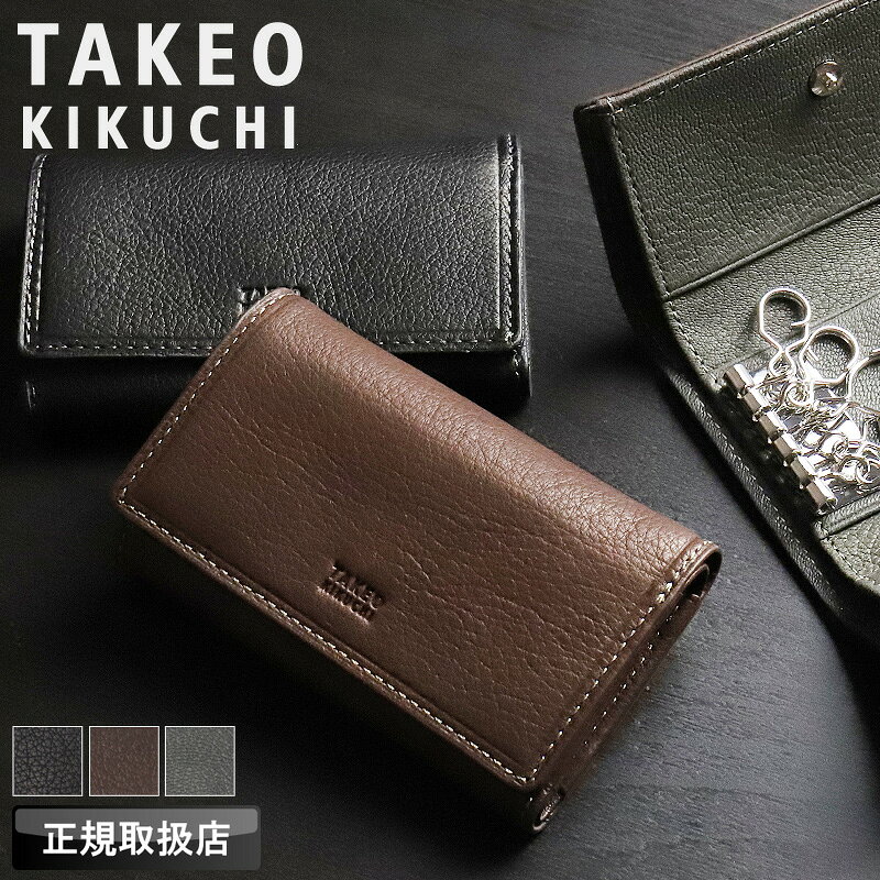 乐天商城 - 【2026年5月入荷】タケオキクチ キーケース ブランド メンズ TAKEO KIKUCHI カプリーノ小物 753601 5連 コインケース 小銭入れ 札入れ ミニ財布 カード収納 山羊革 本革 革 レザー ゴードレザー カジュアル オシャレ 人気 財布 さいふ サイフ 革小物 ウォレット 正規品