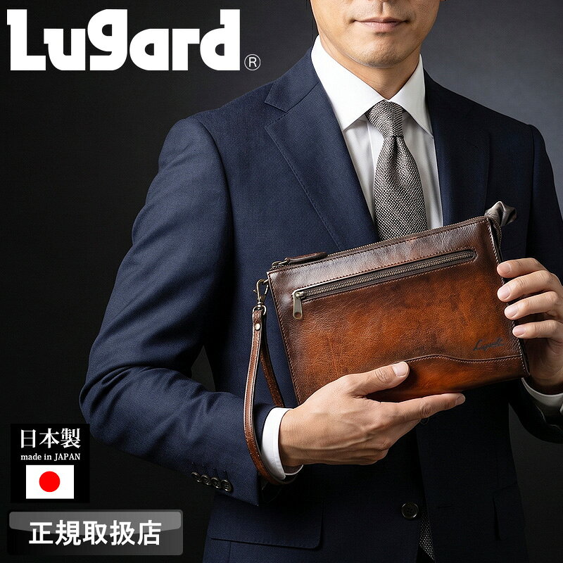 【2026年4月入荷】ラガード クラッチバッグ メンズ 結婚式 ブランド 本革 LUGARD G3 5212 セカンドバッグ フォーマルバッグ メンズポ−チ 普段使い ビジネス 冠婚葬祭 牛革 本革 革 レザー B6 軽量 フォーマル カジュアル オシャレ 人気 日本製 Made in Japan ギフト