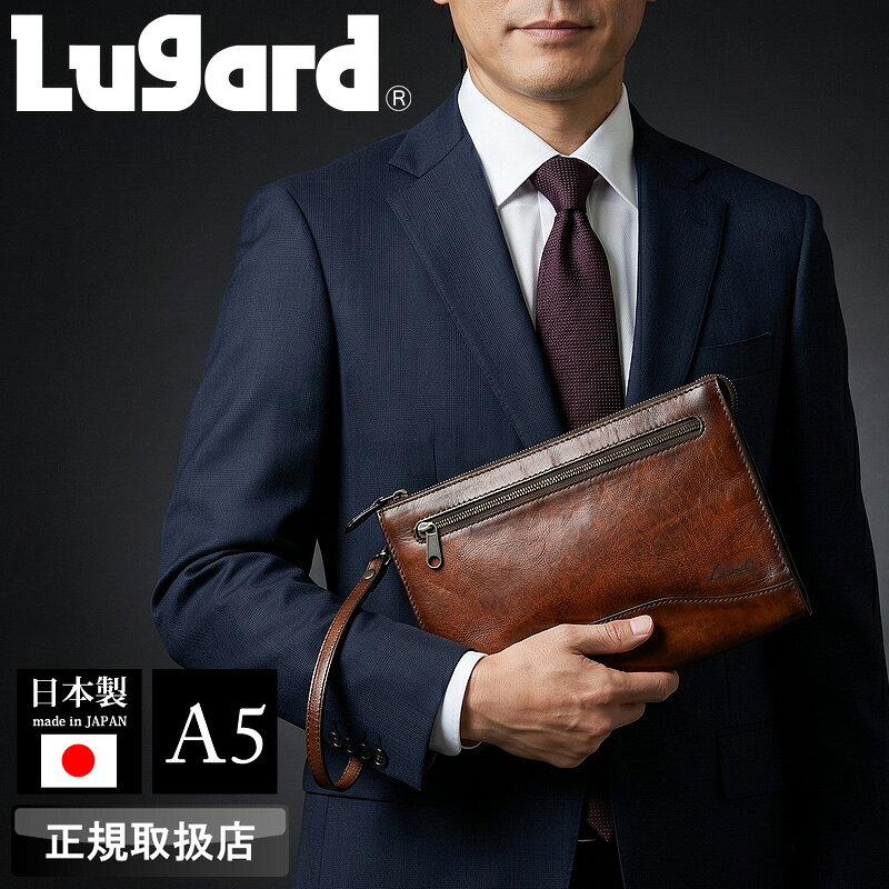 乐天商城 - 【2026年4月入荷】ラガード クラッチバッグ メンズ 結婚式 ブランド 本革 LUGARD G3 5213 セカンドバッグ フォーマルバッグ メンズポ−チ 普段使い ビジネス 冠婚葬祭 牛革 本革 革 レザー A5 軽量 フォーマル カジュアル オシャレ 人気 日本製 Made in Japan ギフト