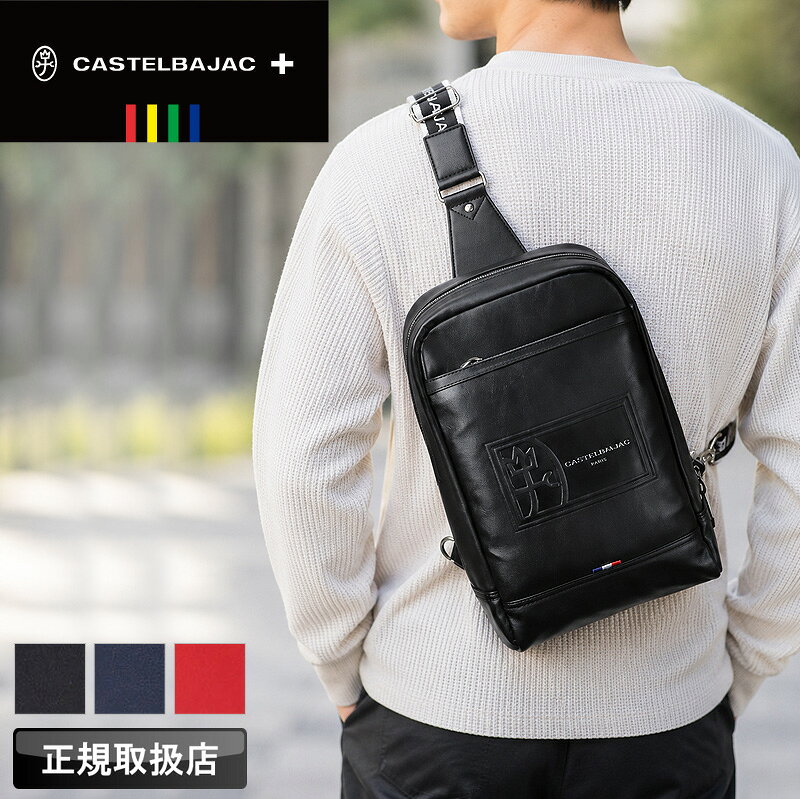 CASTELBAJAC (カステルバジャック) ルポ2シリーズ ボディバッグ 078911 ■DETAIL ・カステルバジャックの家紋モチーフを型押しで大胆に表現。立体感のある型押し加工がシンプルなデザインの中に存在感と上質な印象を演出したカジュアルバッグ。 ・コンパクトながら500mlペットボトルや長財布が収納可能なサイズ感。デイリーユース、ビジネス、旅行、ゴルフなど幅広く活躍。 ・本体素材には合成皮革を使用。 ・トリコロールカラーのタグがワンポイントに。 ・オリジナルのファスナー引手を採用。 ・背面はクッション性あるメッシュ素材を使用し快適な背負い心地。 ・ブランドロゴ入りのショルダーベルトはスライダーで長さ調整が可能。 ・左掛け、右掛けどちらにも対応。 ・内装にはブランドタグとトリコロールカラーの部分使いを配置。 ・背面からもメインルームにアクセス可能で出し入れがスムーズ。 ・小物整理に便利なポケットも装備し充実の収納性。 ・自分用はもちろん贈り物にもお薦めです。 【収納】【外側】ファスナーポケット×1【内側】オープンポケット×1 ■関連キーワード ボディバッグ ワンショルダーバッグ 斜め掛けバッグ 肩掛け 肩がけ 斜めがけ 普段使い タウン デイリー 旅行 トラベル ビジネス 通勤 通学 ゴルフ 500mlPET 500mlペットボトル 合皮 合成皮革 縦型 たて型　タテ型 CASTELBAJAC カステルバジャック ルポ2 メンズ レディース 男女兼用 ブランド 男性 女性 バッグ 鞄 かばん カバン ショルダーバック 斜め掛けバック カジュアル オシャレ 人気 プレゼント ギフト 贈り物 お誕生日 バースデー バレンタインデー クリスマス 就職祝い 自分用 父の日 母の日 敬老の日 ブラック 黒 クロ ネイビー 紺 コン レッド 赤 アカ 正規品 正規販売店 正規取扱店CASTELBAJAC (カステルバジャック) ルポ2シリーズ ボディバッグ 078911 商品名 CASTELBAJAC (カステルバジャック) ルポ2シリーズ ボディバッグ 品番 078911 サイズ 約W19×H32×D8cm 重さ 約550g ポケット 【外側】ファスナーポケット×1【内側】オープンポケット×1 素材 合成皮革 生産国 中国 カラー クロ/コン/アカ 関連キーワード ボディバッグ ワンショルダーバッグ 斜め掛けバッグ 肩掛け 肩がけ 斜めがけ 普段使い タウン デイリー 旅行 トラベル ビジネス 通勤 通学 ゴルフ 500mlPET 500mlペットボトル 合皮 合成皮革 縦型 たて型　タテ型 CASTELBAJAC カステルバジャック ルポ2 メンズ レディース 男女兼用 ブランド 男性 女性 バッグ 鞄 かばん カバン ショルダーバック 斜め掛けバック カジュアル オシャレ 人気 プレゼント ギフト 贈り物 お誕生日 バースデー バレンタインデー クリスマス 就職祝い 自分用 父の日 母の日 敬老の日 ブラック 黒 クロ ネイビー 紺 コン レッド 赤 アカ 正規品 正規販売店 正規取扱店 ※注意点 ■摩擦、水濡れ、汗の影響によって色落ちすることがあります。 ■鋭利な形状の物を入れないで下さい。破損、破れの恐れがあります。 ■火の近くおよび高温の場所に近づけたり、放置したりしないで下さい。 ■汚れを落とす場合は、水や中性洗剤を使い固く絞った布で拭き取ってください。 ■シンナー、ベンジンなどの有機溶剤の使用は色落ち、変色およびプリントや樹脂加工の剥がれなどの原因となります。 また、洗濯もこれらの原因となりますのでおやめ下さい。 ■ご使用後はよく陰干しをし、直射日光を避け風通しのよい場所で保管ください。 ■商品の画像は、できるだけ商品に近いカラーにて掲載をしております。 お客様のモニターの発色または設定により、実際の色味と異なる場合もあります。あらかじめご了承ください。 ■メーカーサイズ、もしくは実際に測った寸法となります。商品の素材等の個体差により、若干サイズのばらつきがあります。サイズはあくまでも目安としてお考えください。 ■本製品は、より良い品質・機能性の向上を目的として、予告なく仕様変更となる場合がございます。 デザインなど一部が画像と異なる可能性がございますので、あらかじめご了承ください。