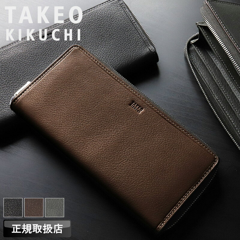 乐天商城 - 【2026年5月入荷】タケオキクチ 財布 メンズ 長財布 ラウンドファスナー ブランド 本革 TAKEO KIKUCHI カプリーノ小物 753605 札入れ ラウンドファスナー長財布 ロングウォレット 大容量 山羊革 革 レザー ゴードレザー カジュアル オシャレ 人気 さいふ サイフ 正規品