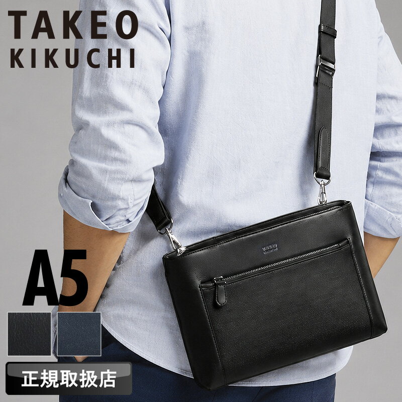 乐天商城 - 【2026年6月入荷】タケオキクチ ショルダーバッグ メンズ バッグ ブランド TAKEO KIKUCHI クレイトン 757101 クラッチバッグ ミニショルダーバッグ クラッチショルダー セカンドバッグ A5 2WAY 普段使い ビジネス 冠婚葬祭 結婚式 牛革 本革 革 レザー オシャレ 人気 正規品