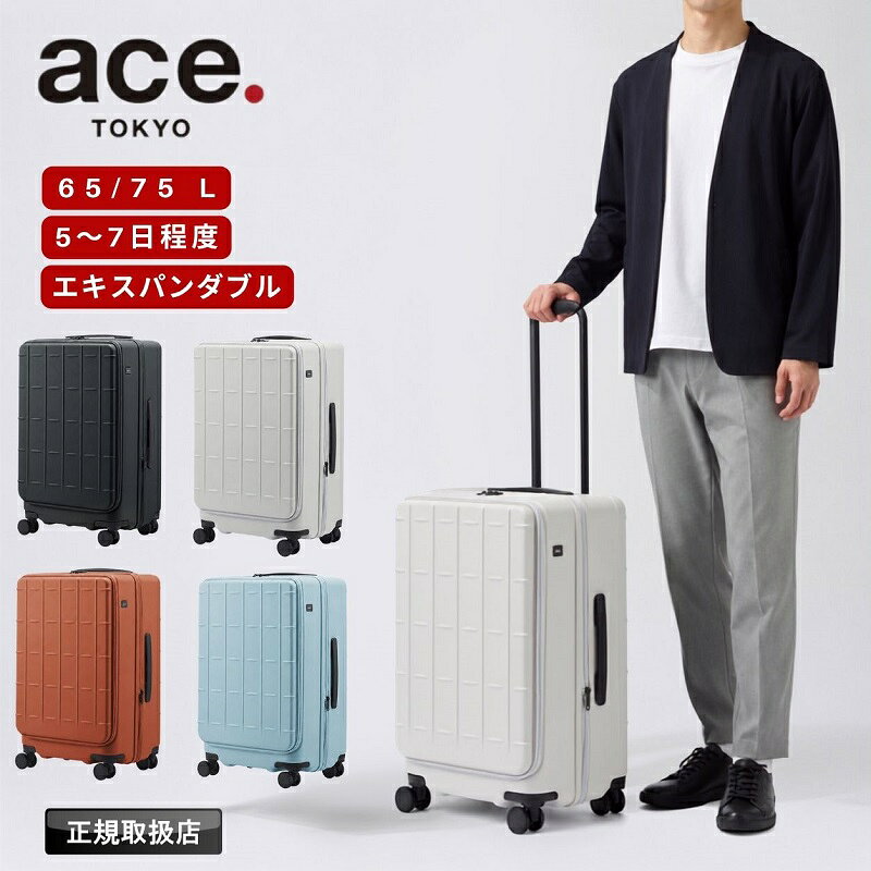 ■ ITEM ace.TOKYO（エース トーキョー）トレリスZスーツケース 機内預け入れ 拡張機能 65/75L ■ ITEM NO. 09072 ■ POINT ◇縦横のラインを組み合わせた、すっきりとした格子調のスクエアデザイン。家族でも共有しやすい、シンプルで使いやすい外観。 ◇5〜7泊程度の旅行や出張に適した、航空機への預け入れに対応するLサイズのスーツケース。 ◇ボディの角部分をできるだけ四角く仕上げることで、荷室のデッドスペースを抑え、すみずみまで荷物を詰めやすい設計。 ◇正面側から荷室を大きく開閉できるフロントオープン仕様。荷物を見渡しやすく、衣類や旅行用品をスムーズに収納できます。 ◇側面のファスナーを開くことでマチ幅を広げられる容量拡張機能を搭載。通常時約65Lから、拡張時約75Lまで収納容量を増やせます。 ◇内装には中身を確認しやすいメッシュポケットを備え、衣類や小物を分けて整理できます。上着やお土産などを一時的に入れやすい収納スペースも設けています。 ◇本体側面には、エコバッグやショッピングバッグなどを掛けられる便利なサイドフックを装備。 ※重い荷物や貴重品を掛けたまま移動することはお避けください。 ◇走行時の音を抑えた静音双輪キャスターを採用。小回りが利きやすく、方向転換もスムーズに行えます。 ◇背面の操作部分で車輪を固定できるキャスターストッパー付き。電車内や傾斜のある場所での不意な走行を抑えます。 ◇身長や持ち方に合わせて長さを調節できるシステムバーハンドルを装備。 ◇本体の持ち上げや荷物の積み降ろしに便利なトップハンドル付き。 ◇鍵を持ち歩く必要がない、TS対応のダイヤル式ファスナーロックを採用。施錠した状態で航空会社へ預け入れできます。 ※検査用の鍵穴が設けられていますが、差し込み式のスーツケースキーは付属しておりません。 ●関連キーワード・・・スーツケース キャリーケース キャリーバッグ ハードキャリー ハードケース Lサイズ 大型 機内預け入れ 預け入れ手荷物 チェックインサイズ フロントオープン 前開き ファスナータイプ エキスパンダブル 拡張機能 容量拡張 65L 75L 5〜7泊 5泊6日 6泊7日 5泊 6泊 7泊 1週間 キャスターストッパー ストッパー付き 4輪 双輪キャスター 静音キャスター TSロック TSAロック ダイヤルロック サイドフック ポリカーボネート ポリカーボネイト 大容量 スクエア トラベルバッグ 旅行用鞄 旅行用品 旅行グッズ 国内旅行 海外旅行 家族旅行 長期旅行 修学旅行 卒業旅行 合宿 出張 ビジネス 留学 トラベル メンズ レディース 男女兼用 ユニセックス シンプル おしゃれ 人気 ace. ace.TOKYO ace.TOKYO LABEL エース エーストーキョー エーストーキョーレーベル トレリスZ 黒 Black ブラック クロ アッシュホワイト アッシュ ホワイト 白 White シロ オレンジ Orange 橙色 スカイブルー ブルー 水色 青 Blue 正規品 正規取扱店 09072ace.TOKYO（エース トーキョー）トレリスZ　スーツケース 機内預け入れ 拡張機能 65/75L 商品名 ace.TOKYO（エース トーキョー）トレリスZスーツケース 機内預け入れ 拡張機能 65/75L 商品番号 09072 サイズ (本体)約H58(63)×W38(40)×D30/34cm ※()内は外寸表記 容量 約65/75L 対応泊数 5〜7泊程度 重さ 約4.0kg 素材 ポリカーボネート 生産国 中国 仕様 ［内側］：ファスナーポケット×1・マチ付きメッシュファスナーポケット×2、メッシュオープンポケット×1 カラー ブラック/アッシュホワイト/オレンジ/スカイブルー 関連キーワード スーツケース キャリーケース キャリーバッグ ハードキャリー ハードケース Lサイズ 大型 機内預け入れ 預け入れ手荷物 チェックインサイズ フロントオープン 前開き ファスナータイプ エキスパンダブル 拡張機能 容量拡張 65L 75L 5〜7泊 5泊6日 6泊7日 5泊 6泊 7泊 1週間 キャスターストッパー ストッパー付き 4輪 双輪キャスター 静音キャスター TSロック TSAロック ダイヤルロック サイドフック ポリカーボネート ポリカーボネイト 大容量 スクエア トラベルバッグ 旅行用鞄 旅行用品 旅行グッズ 国内旅行 海外旅行 家族旅行 長期旅行 修学旅行 卒業旅行 合宿 出張 ビジネス 留学 トラベル メンズ レディース 男女兼用 ユニセックス シンプル おしゃれ 人気 ace. ace.TOKYO ace.TOKYO LABEL エース エーストーキョー エーストーキョーレーベル トレリスZ 黒 Black ブラック クロ アッシュホワイト アッシュ ホワイト 白 White シロ オレンジ Orange 橙色 スカイブルー ブルー 水色 青 Blue 正規品 正規取扱店 09072 ※注意点 ■性質上、細かい傷や塗装ムラ、気泡などが入る場合がございます。 ■配送用の段ボールにはキズ、汚れ、破損がある場合がございます。 ■キャリーハンドルを本体に収納する時に、ハンドルと本体間に指を挟まないよう十分ご注意ください。 ■ケースが変形する恐れがありますので、下記や高温になるものに長時間近づけないでください。 ■過度の酸性や塩分、または極端に温度の高い場所などに、ケースを長時間置くことはお避けください。 ■破損、汚れの原因となる恐れのあるガラスビンやその他の容器類の収納には十分ご注意ください。 ■ケースが不用意に動く可能性のある状況では、ヨコ位置か寝かせて置くなどし、十分にご注意ください。 ■棚など高い場所に置く場合は、落下する危険がありますので十分ご注意ください。 ■段差のある場所や、階段での無理なキャスターの使用はおやめ下さい。キャリーバーを使用せずハンドルを握り、お運び下さい。 ■内容物をあまり詰め込みすぎないでください。 ■ケースは防水ではありませんので、内部に雨水が染み込む事があります。雨中に放置することはお避けください。 ■キャスターに異物が挟まったまま使用しますと、キャスターの故障の原因となります。すぐに異物を取り除いてご使用下さい。 ■走行中、及び走行後は車軸が高温になっている場合がありますので、火傷しないように、キャスターに直に触れないで下さい。 ■誤った使い方やご自身での改造・修理は危険ですのでおやめ下さい。 ■ご使用にならない時、お子様の手に届かない場所に保管して下さい。また、高い所での保管は危険ですのでお避け下さい。 ■収納部の内装生地にあるファスナーは製造上必要なもので、ご使用には関係ありません。