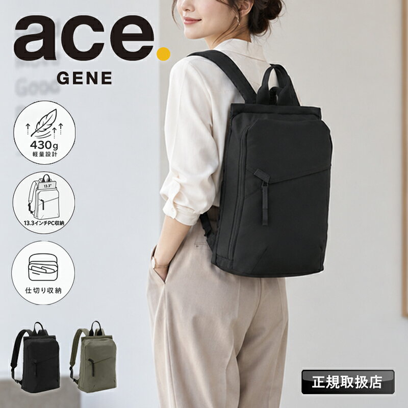 ace.GENE(エースジーン)SANIビジネスリュック 20404 ■DETAIL ・シンプルなデザインに機能美を融合したバッグシリーズ「サニ」。 ・性別や世代を問わず、洗練されたビジネススタイルを提案する"STYLE COLLECTION" ・オンとオフ、通勤と出張のように、日常と非日常をシームレスにつなぎます。 ・13.3インチノートPCやA4ファイルに対応したサイズ感で、荷物をまとめて整理できる1気室のリュックです。 ・メイン収納部の前後に備えた内装ポケットのスナップボタンを留めることで、収納スペースを区分けし、視認性が高まるポケット付き。 ・バッグの中身も見やすい設計で、荷物を仕分けやすく、 物の出し入れのしやすさにも配慮しました。 ・見た目以上の収納力を備えながら、約430gの軽量設計。 ・13.3インチノートPCが収納可能なクッション入りポケット付き。 パソコンを安心して持ち運べます。 ・A4サイズの書類を収納可能。 ■関連キーワード ace.GENE エース エースジーン SANI サニ ビジネスリュック ビジネスバッグ リュックサック リュック バックパック A4 11L 軽量 13インチ 13.3インチ PC収納 ナイロン420dnオックス ナイロン PU加工 合成皮革 おしゃれ コンパクト 収納力 仕切り収納 仕分け収納 キャリーオン キャリーオンバッグ 機能的 実用的 普段使い 日常使い 手持ち ハイブグリッドポケット アウトドア 多機能 メンズ メンズバッグ レディース レディースバッグ シンプル ファンクショナル カジュアル カジュアルバッグ オールシーズン かわいい バッグ BAG 鞄 かばん スポーツ お出かけ デイリー 父の日 母の日 敬老の日 プレゼント ギフト 誕生日 学生 高校生 大学生 通勤 通勤バッグ 男子 女子 男女兼用 ユニセックス 10代 20代 30代 40代 大人 学生 ブランド 人気 black 黒 ブラック クロ ラバグレー 20404 正規品 正規販売店ace.GENE (エースジーン) SANI ビジネスリュック 20404 商品名 ace.GENE (エースジーン)SANIビジネスリュック 品番 20404 サイズ 約W27×H38×D12cm 重さ 約430g 容量 約11L ポケット (外側)ファスナーポケット×2 (内1つオープンポケット×2、キーストラップ) (内側)オープンポケット×3 素材 ナイロン420dnオックス/PU加工/合成皮革 生産国 中国 カラー ジェットブラック、ラバグレー 関連キーワード ace.GENE エース エースジーン SANI サニ ビジネスリュック ビジネスバッグ リュックサック リュック バックパック A4 11L 軽量 13インチ 13.3インチ PC収納 ナイロン420dnオックス ナイロン PU加工 合成皮革 おしゃれ コンパクト 収納力 仕切り収納 仕分け収納 キャリーオン キャリーオンバッグ 機能的 実用的 普段使い 日常使い 手持ち ハイブグリッドポケット アウトドア 多機能 メンズ メンズバッグ レディース レディースバッグ シンプル ファンクショナル カジュアル カジュアルバッグ オールシーズン かわいい バッグ BAG 鞄 かばん スポーツ お出かけ デイリー 父の日 母の日 敬老の日 プレゼント ギフト 誕生日 学生 高校生 大学生 通勤 通勤バッグ 男子 女子 男女兼用 ユニセックス 10代 20代 30代 40代 大人 学生 ブランド 人気 black 黒 ブラック クロ ラバグレー 20404 正規品 正規販売店 ※注意点 ■摩擦、水濡れ、汗の影響によって色落ちすることがあります。 ■鋭利な形状の物を入れないで下さい。破損、破れの恐れがあります。 ■火の近くおよび高温の場所に近づけたり、放置したりしないで下さい。 ■汚れを落とす場合は、水や中性洗剤を使い固く絞った布で拭き取ってください。 ■シンナー、ベンジンなどの有機溶剤の使用は色落ち、変色およびプリントや樹脂加工の剥がれなどの原因となります。 また、洗濯もこれらの原因となりますのでおやめ下さい。 ■ご使用後はよく陰干しをし、直射日光を避け風通しのよい場所で保管ください。 ■商品の画像は、できるだけ商品に近いカラーにて掲載をしております。 お客様のモニターの発色または設定により、実際の色味と異なる場合もあります。あらかじめご了承ください。 ■メーカーサイズ、もしくは実際に測った寸法となります。商品の素材等の個体差により、若干サイズのばらつきがあります。サイズはあくまでも目安としてお考えください。