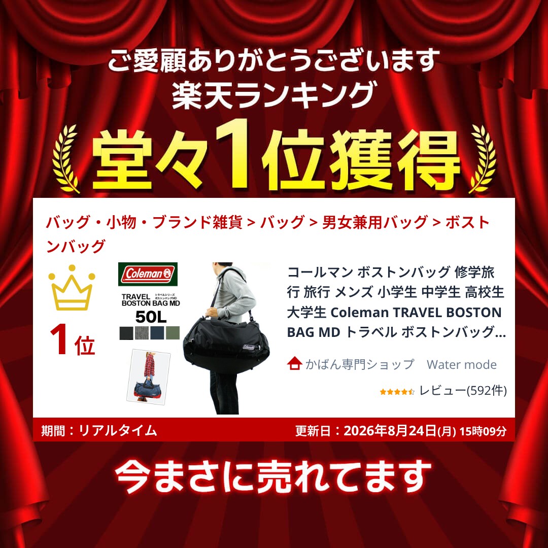 コールマン ボストンバッグ 修学旅行 旅行 メンズ 小学生 中学生 高校生 大学生 Coleman TRAVEL BOSTON BAG MD トラベル ボストンバッグMD ショルダーバッグ 2WAY 50L 3泊〜4泊 トラベル 出張 林間学校 アウトドア メンズ レディース ジュニア 学生 男子 女子 男の子 女の子 watermode-10004313 かばん専門ショップ Water mode サンプル画像2
