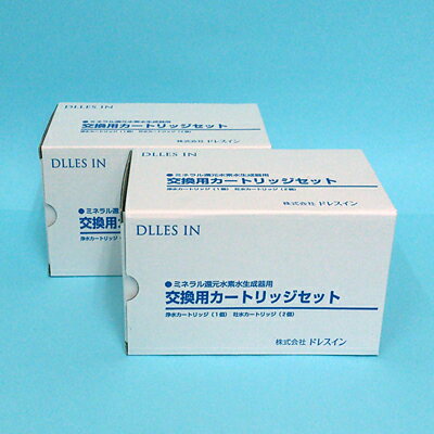 ＜2本セット＞シルバー精工 シルバーリード SILVER REED ドレスイン DLLES IN 浄水器・整水器SWM3500カートリッジ＜浄水・吐水カートリッジセット＞純正品フィルター 送料無料 代引手数料無料