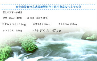 【本州送料無料】富士の天下一水12L(1箱2本入)ウォーターサーバー対応ペットボトル
