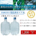 箱島湧水エア8L 1箱2本入 ウォーターサーバー対応ボトル