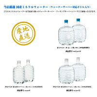 一流メーカーの冷・温水ウォーターサーバー(卓上型))がこの価格!【単品】ウォーターサーバー604H【送料無料!】机上コンプレッサー式冷却冷水温水ホワイト