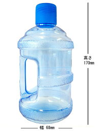 ミニウォーターボトル(容量650ml)