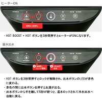 水道管直結浄水サーバーD25(BLACK)床置きタイプ