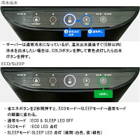 水道管直結浄水サーバーD25(BLACK)床置きタイプ