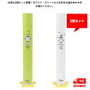 【使い捨てカップ用ダストボックス】カップコレクター2個セット【紙コップ 使い捨てカップ ゴミ箱 ダストボックス ホワイト・グリーン】