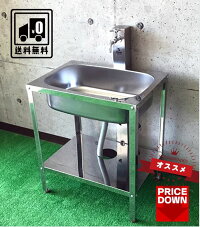 ガーデンパンDIY流し台屋外水栓簡易流し台ガーデニング家庭菜園ステンレスガーデンシンクH700【SG-6SC】【送料無料(離島・一部地域除く)】代引不可