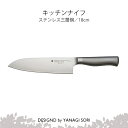 キッチンナイフ（包丁） 柳宗理 YANAGI SORI キッチンナイフ 18cm 包丁 ステンレス製 日本製 ギフト 贈り物