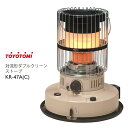 ストーブ トヨトミ おしゃれ レトロ キャンプ アウトドア 持ち運び 対流型 石油ストーブ KR-47A C 