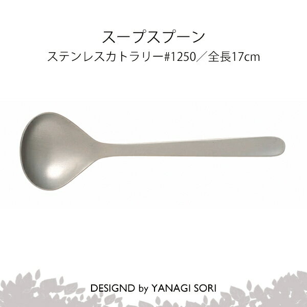 ������ YANAGI SORI �����ץ��ס��� ���ƥ�쥹�� ������ ���ե� £��ʪ ������Ȣ�ʤ���